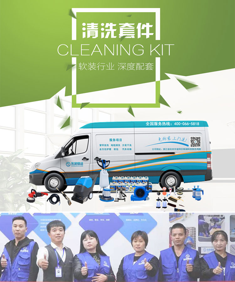 潔盟科技