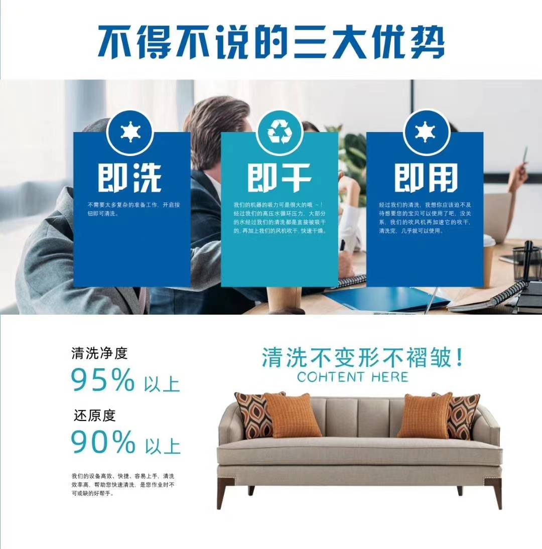 潔盟科技