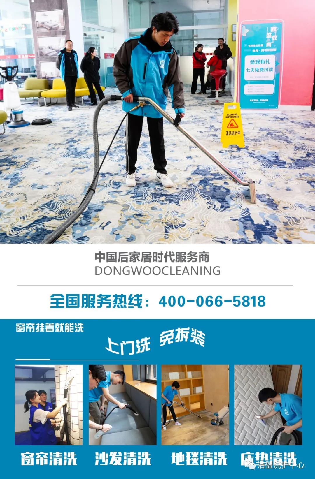 潔盟科技