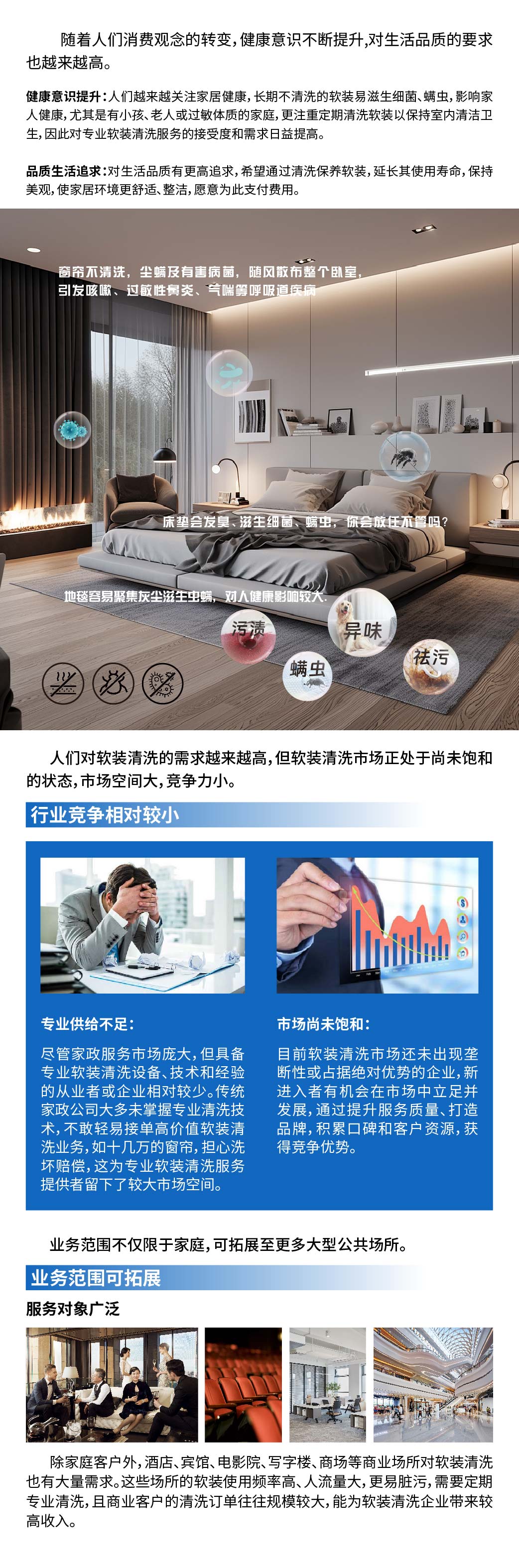 潔盟科技