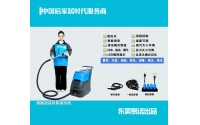 潔盟最新一代智能語(yǔ)音軟裝清洗機(jī)上市啦